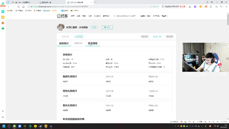我在斗鱼看pigff直播热门游戏