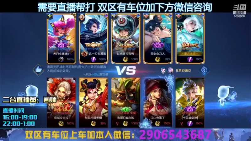 【2022-06-18 16点场】A老回：有车位 蓝刀李元芳打野版本之子