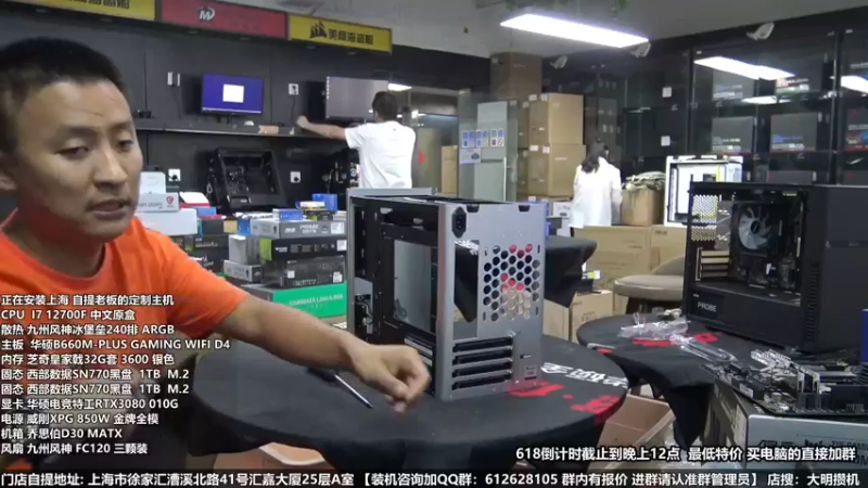【2022-06-18 17点场】上海大明海：【大明攒机】618装机超给力