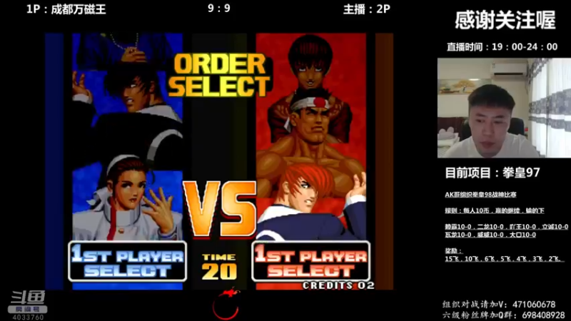 【2022-06-18 12点场】武汉吖王：吖王：AK哥组织拳皇98战神比赛~！