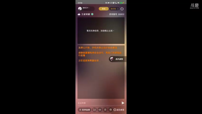 【2022-06-18 22点场】深圳DYG浪尘：打打巅峰赛吧 10221264
