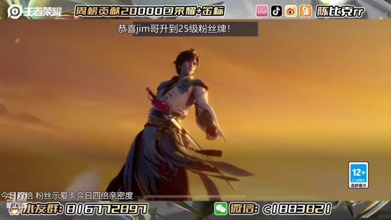 【2022-06-18 20点场】陈比克rr：巅峰赛巅峰赛来喽