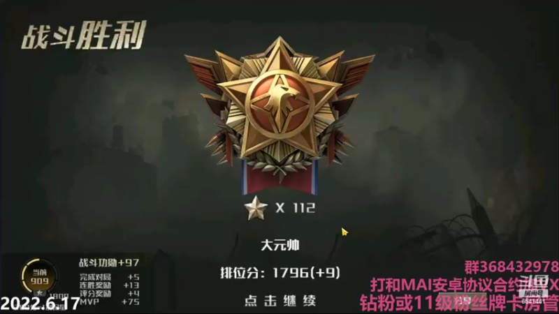 【2022-06-18 00点场】Big鸽子：明天周六还送大协议