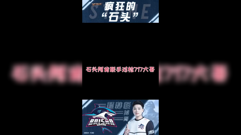 和阿肯唱双簧，赢了游戏输了大哥