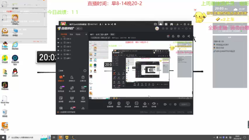 【2022-06-18 20点场】晴天QyxL：晴天：全员三星九星界
