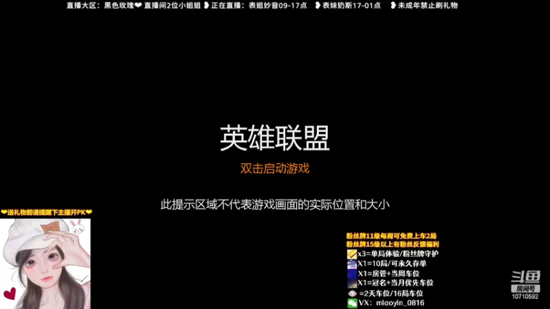 【2022-06-17 08点场】妙音or奶斯：妙音：黑色玫瑰❤有车位