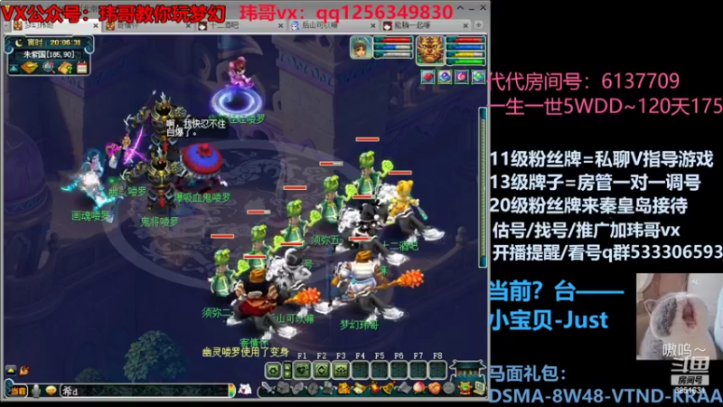 【2022-06-17 20点场】玮哥爱梦幻：一生一世120天175-送攻略