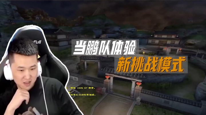 新鲜事早知道：新挑战不错哦