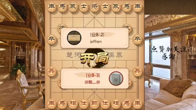 五步穿肠马，必死炮儿敢死狗之棋