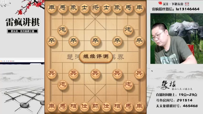 【2022-06-18 19点场】雷疯小叔：雷疯讲棋: 体验一个疯子带来的快乐