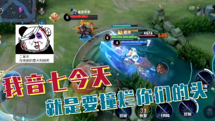 这场排位直接给我灵魂干升华了！五惩戒不要怂就是干！