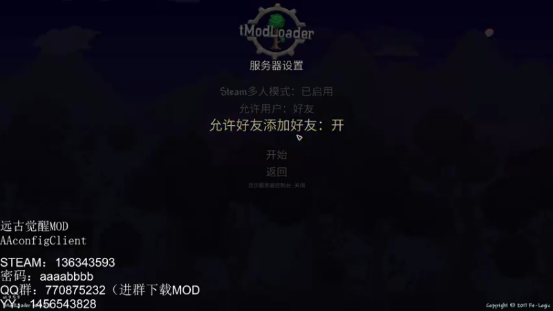 泰拉瑞亚远古觉醒MOD-010