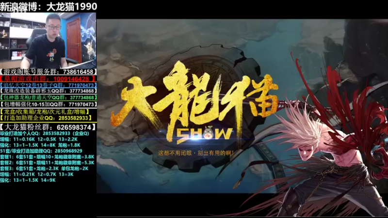 【2022-06-18 19点场】大龙猫：一起加油，一起努力。