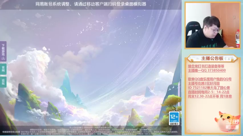 【2022-06-18 12点场】小儿郎丶丶：梦幻西游手游，221869~
