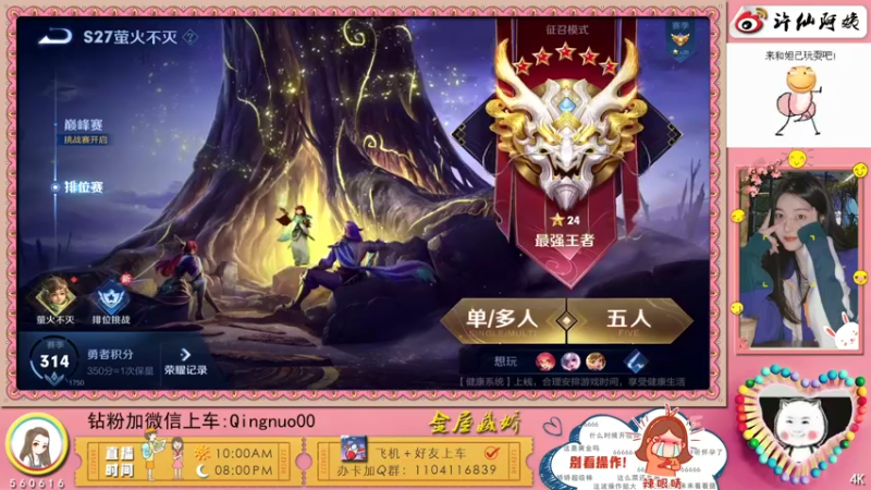 【2022-06-17 23点场】许多晴：重庆：世界第一好心情❤️