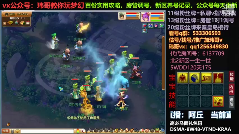 【2022-06-17 16点场】玮哥爱梦幻：一生一世120天175-送攻略