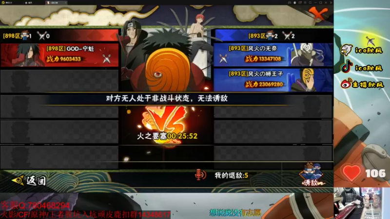 【2022-06-18 20点场】ice秋风：段位教学聊天直播间！  6866
