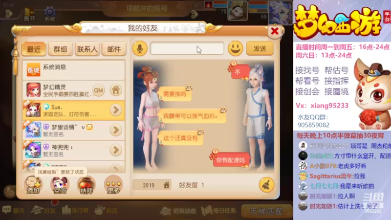 【2022-06-17 21点场】项95：专业帮找号估号~指挥~蜃境~剑会