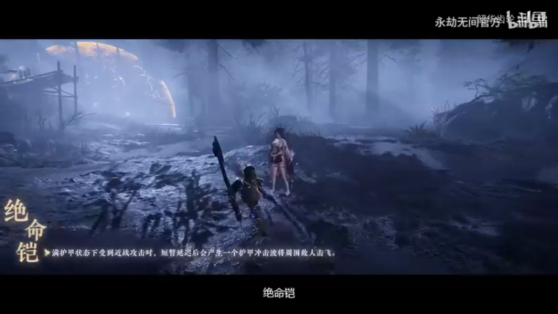 永劫无间：官方街机视频展示三