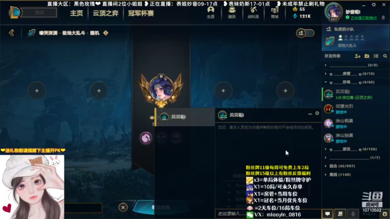 【2022-06-16 11点场】妙音or奶斯：妙音：黑色玫瑰❤有车位