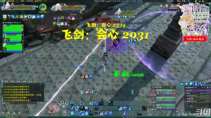 【2022-06-18 19点场】花舞剑：弹幕随机上号竞技