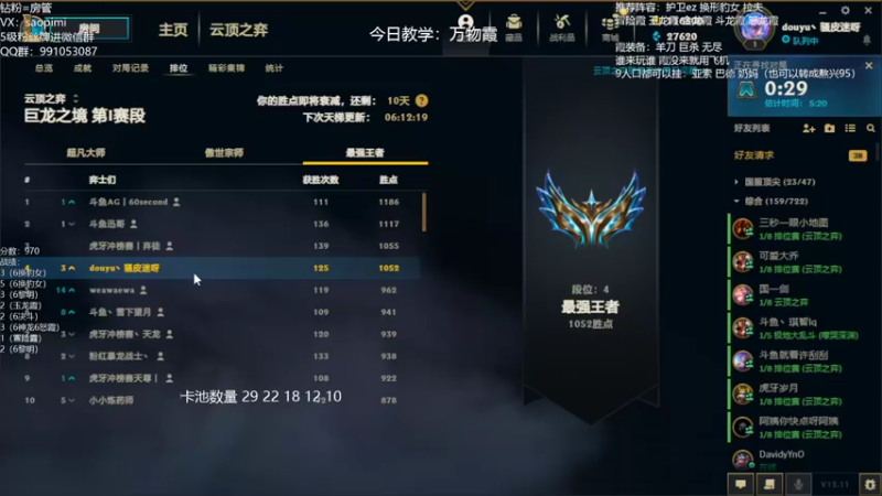 【2022-06-18 17点场】骚皮迷呀：万物霞把把吃分 今天冲第一