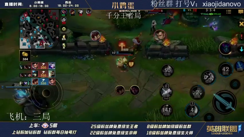 【2022-06-18 11点场】西瓜太浪xx：小鸡蛋：锐雯黎明之刃体验