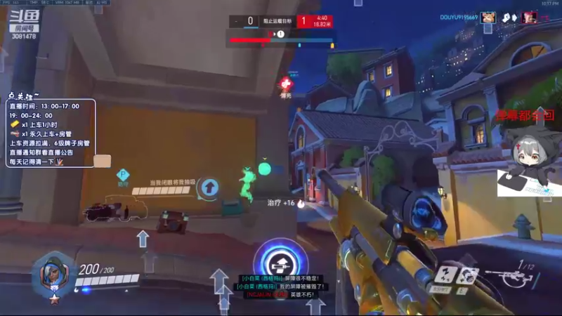 【2022-06-17 22点场】陌陌孖然：小陌：守望先锋归来6月28二测