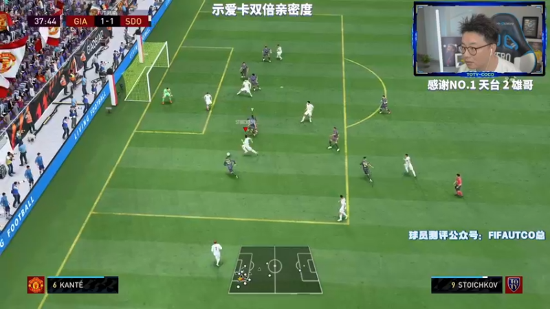 【2022-06-17 21点场】COCO花式FIFA：本耶德尔 帕奎塔能带破产号周赛大杀四方吗