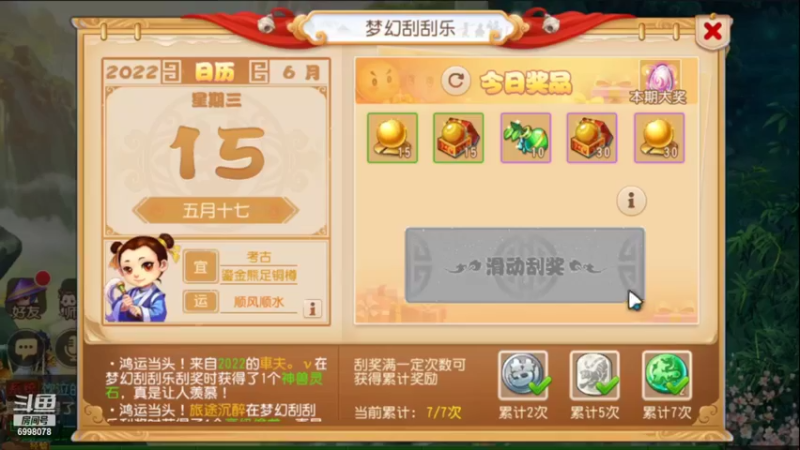 【2022-06-15 09点场】贺俊259：梦幻手游5月新区：三界乐园