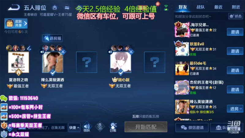 【2022-06-18 19点场】HK提笔：顶级打野思路五排带粉