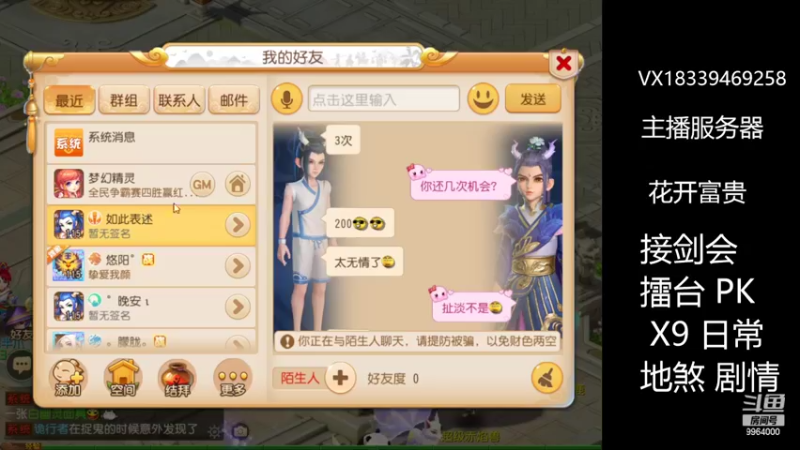 【2022-06-18 16点场】莫言LIVE：梦幻手游莫言的直播间
