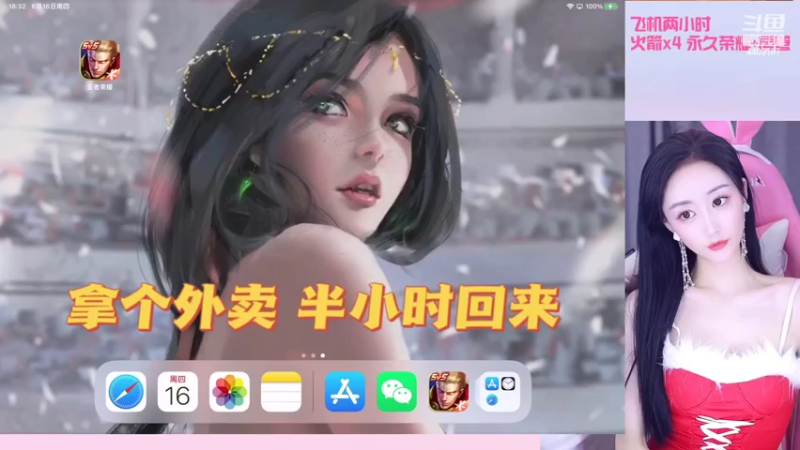 【2022-06-16 18点场】解说梦梦：钻粉送荣耀啦