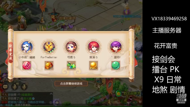 【2022-06-18 12点场】莫言LIVE：梦幻手游莫言的直播间