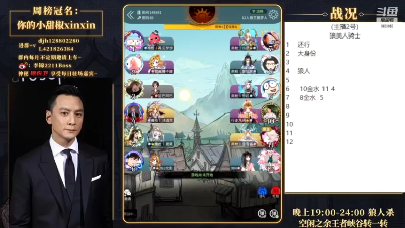 【2022-06-18 19点场】李锦2211：大型比赛要抽签啦！！！