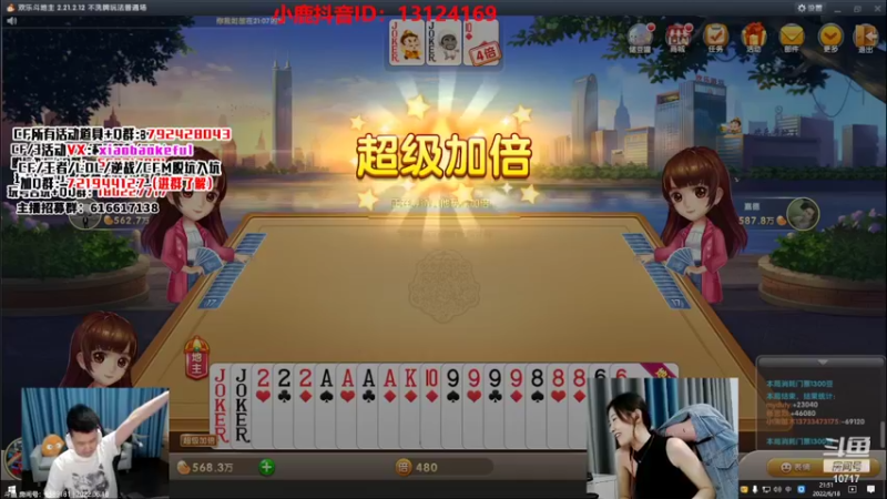 【2022-06-18 21点场】传情小小：【二台小鹿】今天先看百城，一天都是我哦~