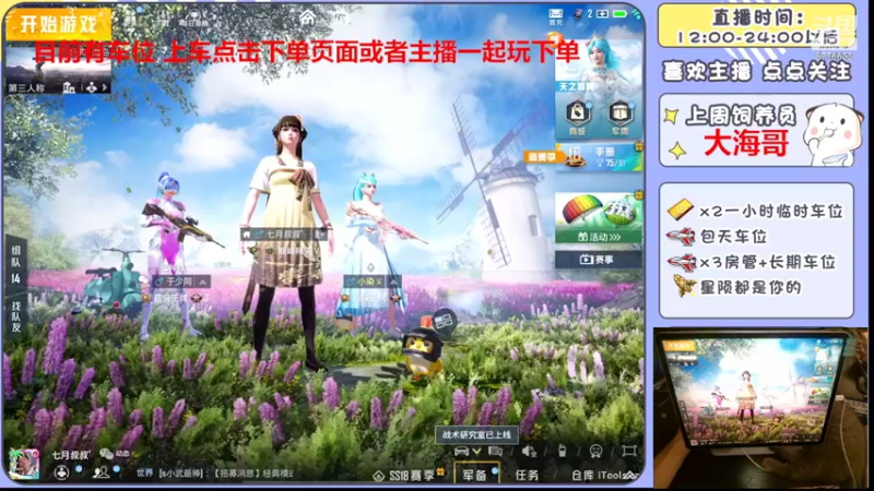 【2022-06-14 12点场】是星陨阿：战神新主播带粉快乐上分哦