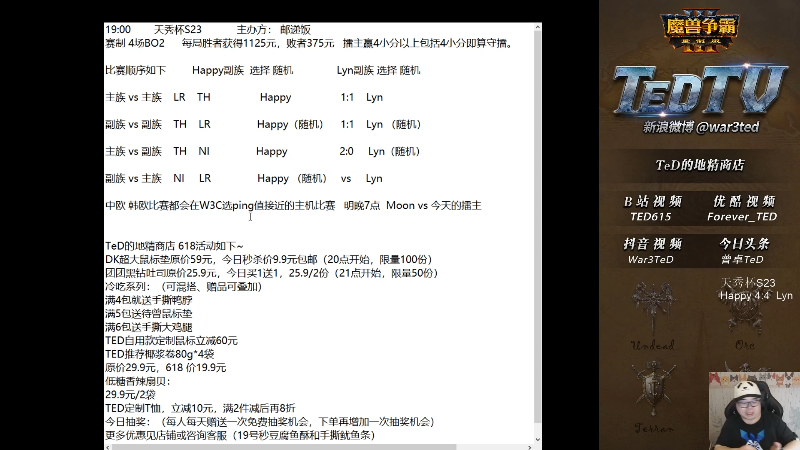【魔兽争霸】War3TeD的精彩时刻 20220618 20点场