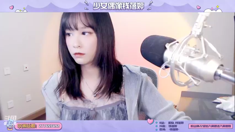 【2022-06-18 18点场】钱蓓婷起床了没：白银双倍♥可爱的人都点进来吧~