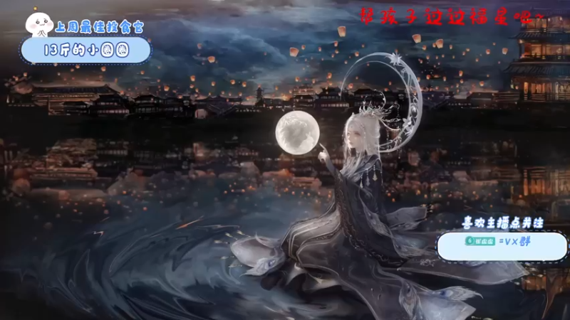 【2022-06-14 15点场】就是崔崔阿：【小奶团】来啦来啦~