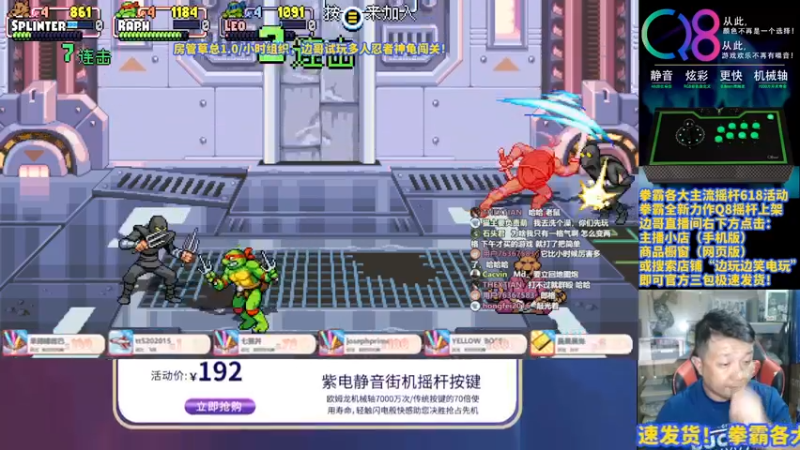 【2022-06-17 23点场】边哥BeenGor：正义围攻的忍者龟！5人闯关大车启航！