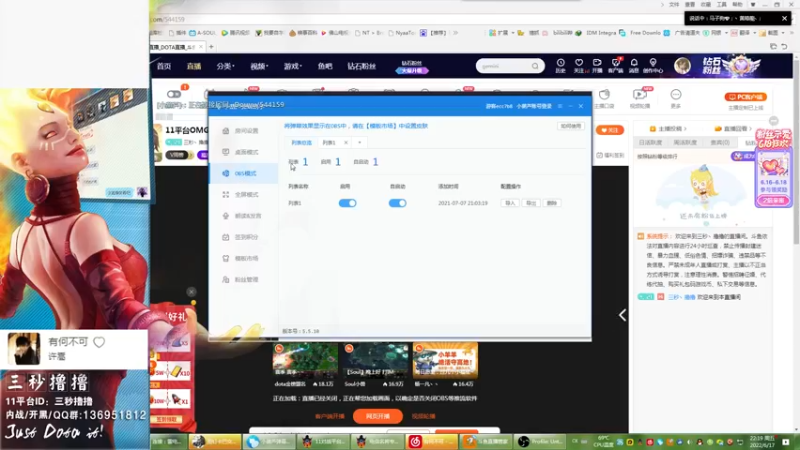 【2022-06-17 22点场】三秒丶撸撸：11平台OMG：到点了，开吹！