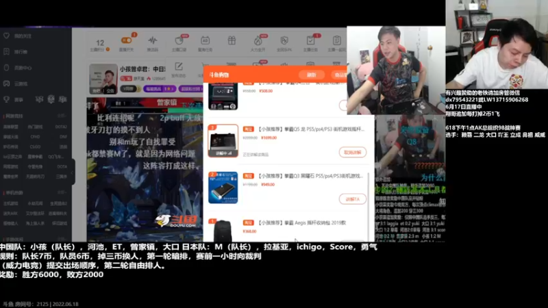 【2022-06-18 01点场】格鬦家大口：晚上好，中日5V5组队赛！