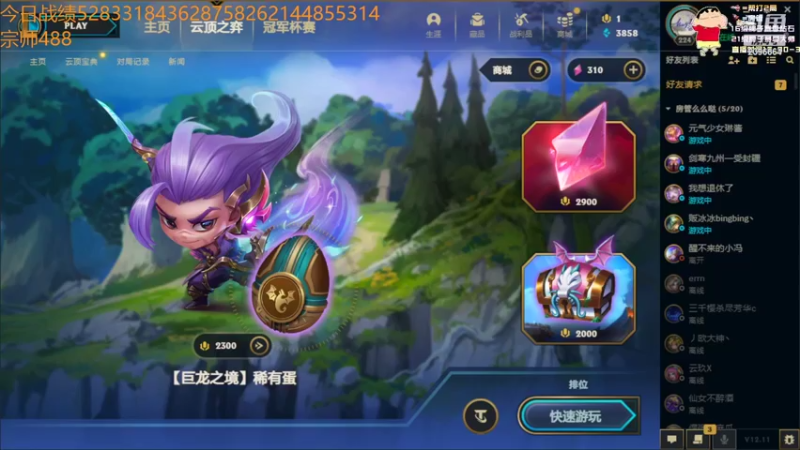 【2022-06-18 16点场】稀嚷丶：【今天能不能王者顶一顶】