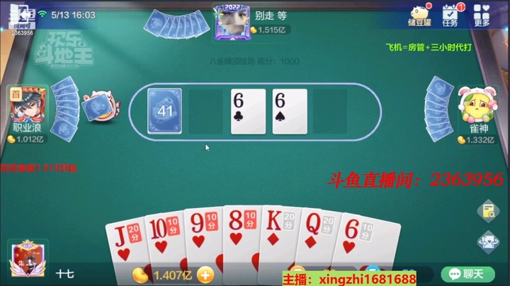 4366八雀牌：红桃7都胡出来这牌就能血赚！