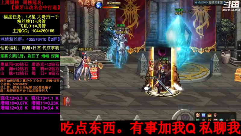 【2022-06-16 12点场】DNF咪情：跨四主播:国服2指主播。迎接110版本。