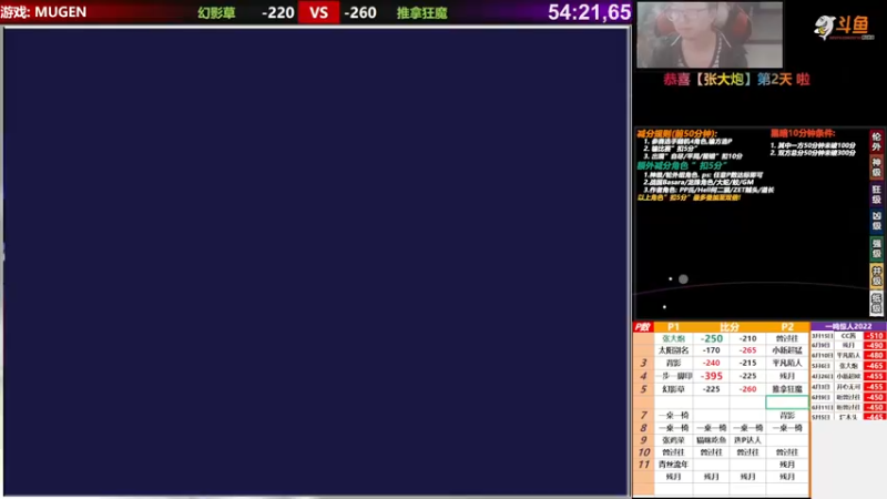 【2022-06-17 19点场】那日的风：【MUGEN】兄弟们, 晚上好