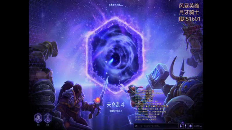 风暴英雄2022-06-18 11-36-20