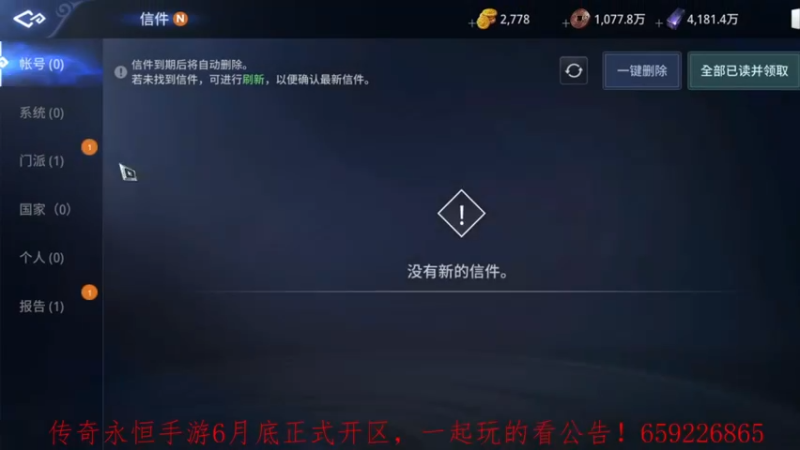 【2022-06-16 22点场】战狼队条子锅锅：传奇4国际亚服，娱乐主播！