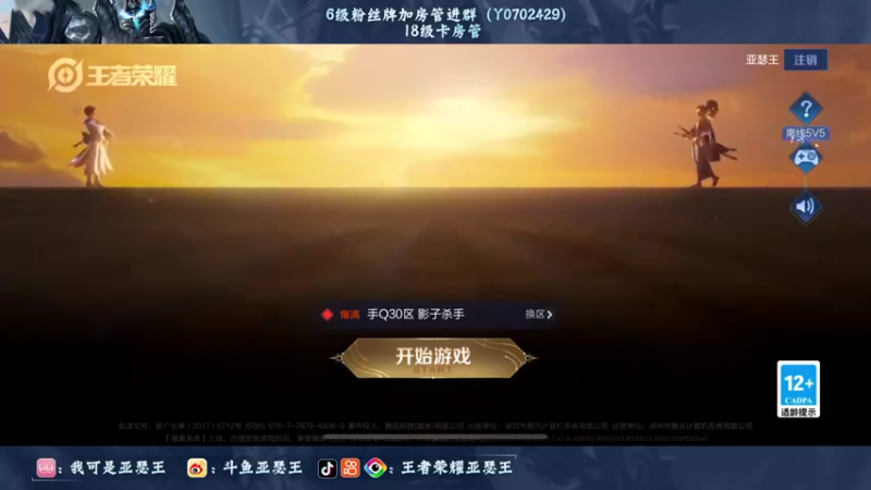 【2022-06-18 20点场】亚瑟王丶Z：回来了..兄弟们 巅峰赛开冲